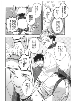 Page 11 of FUSHI TO NEKO