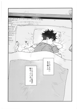 Page 14 of FUSHI TO NEKO