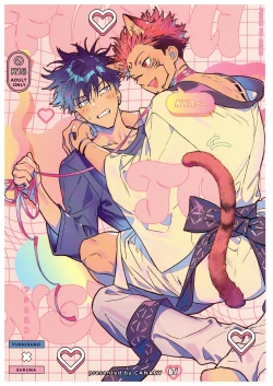 Page 1 of FUSHI TO NEKO