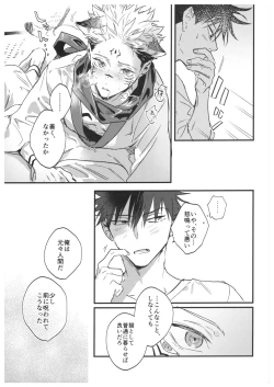 Page 32 of FUSHI TO NEKO