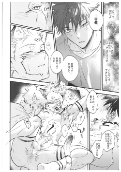 Page 49 of FUSHI TO NEKO