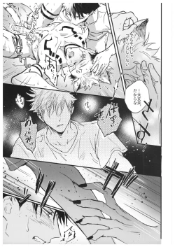 Page 50 of FUSHI TO NEKO