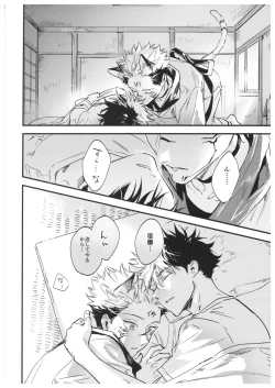 Page 57 of FUSHI TO NEKO