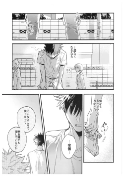 Page 60 of FUSHI TO NEKO