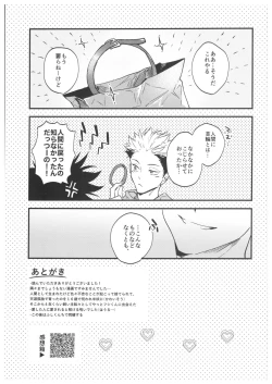 Page 62 of FUSHI TO NEKO