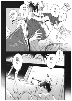 Page 9 of FUSHI TO NEKO