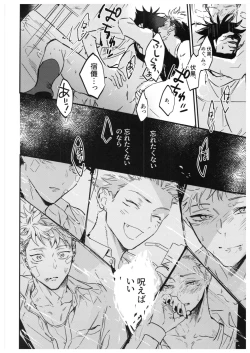 Page 107 of Sayonara, Yesterday