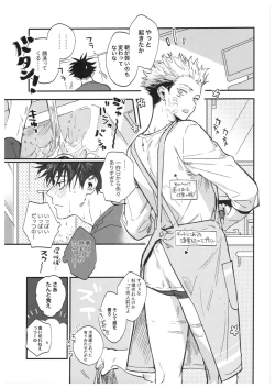 Page 110 of Sayonara, Yesterday