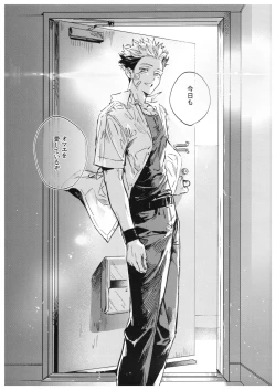 Page 114 of Sayonara, Yesterday