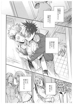 Page 115 of Sayonara, Yesterday