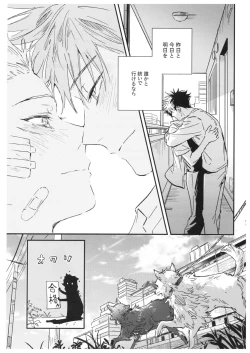 Page 116 of Sayonara, Yesterday