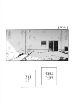 Page 17 of Sayonara, Yesterday