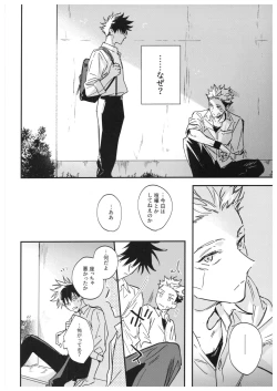 Page 21 of Sayonara, Yesterday