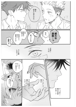 Page 24 of Sayonara, Yesterday