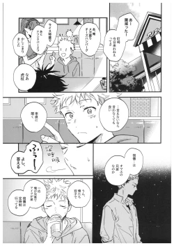 Page 28 of Sayonara, Yesterday