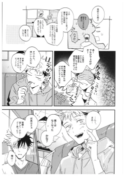 Page 30 of Sayonara, Yesterday