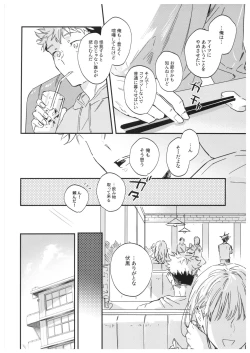 Page 31 of Sayonara, Yesterday