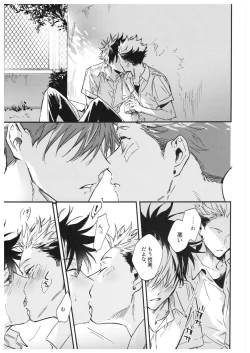 Page 36 of Sayonara, Yesterday