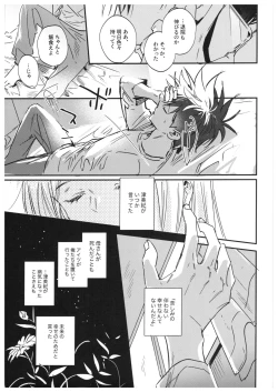 Page 44 of Sayonara, Yesterday