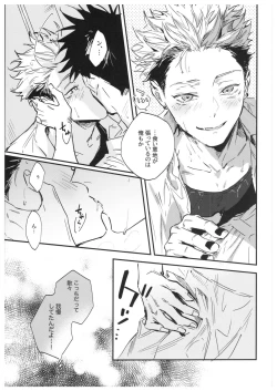 Page 52 of Sayonara, Yesterday