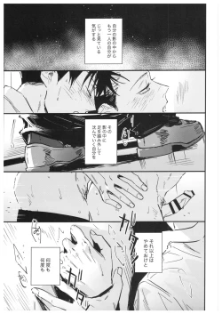 Page 56 of Sayonara, Yesterday