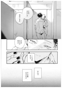Page 60 of Sayonara, Yesterday