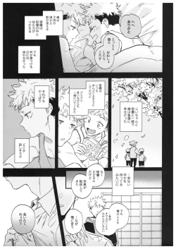 Page 64 of Sayonara, Yesterday