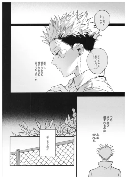 Page 65 of Sayonara, Yesterday