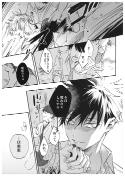 Page 70 of Sayonara, Yesterday