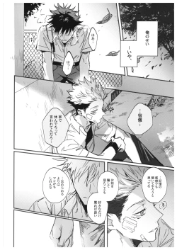 Page 83 of Sayonara, Yesterday