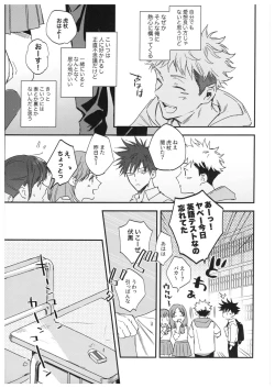 Page 8 of Sayonara, Yesterday