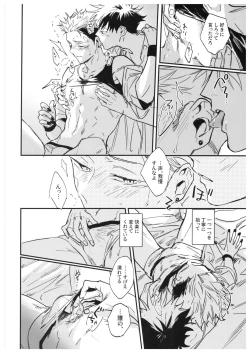 Page 93 of Sayonara, Yesterday