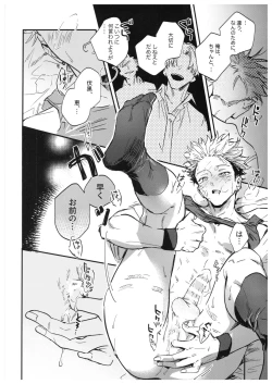 Page 99 of Sayonara, Yesterday