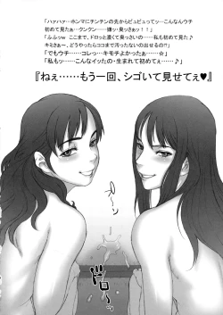 Page 39 of NIPPON CHANGE