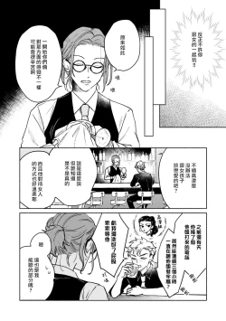 Page 10 of Kobayashi Senpai wa Onnanoko de Shitai | 小林前辈想作为女生被上 5-6