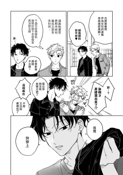 Page 16 of Kobayashi Senpai wa Onnanoko de Shitai | 小林前辈想作为女生被上 5-6