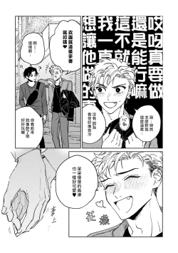 Page 17 of Kobayashi Senpai wa Onnanoko de Shitai | 小林前辈想作为女生被上 5-6