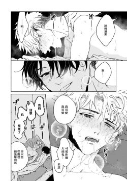 Page 30 of Kobayashi Senpai wa Onnanoko de Shitai | 小林前辈想作为女生被上 5-6