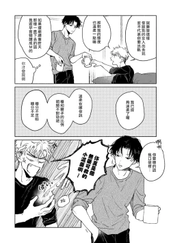 Page 32 of Kobayashi Senpai wa Onnanoko de Shitai | 小林前辈想作为女生被上 5-6