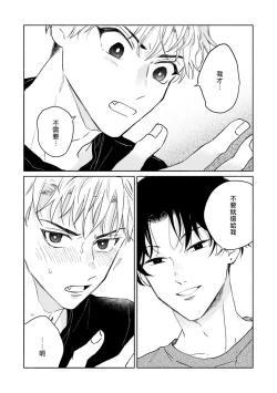 Page 33 of Kobayashi Senpai wa Onnanoko de Shitai | 小林前辈想作为女生被上 5-6