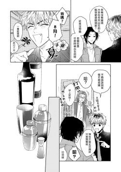 Page 41 of Kobayashi Senpai wa Onnanoko de Shitai | 小林前辈想作为女生被上 5-6