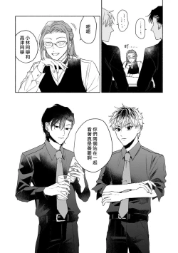 Page 43 of Kobayashi Senpai wa Onnanoko de Shitai | 小林前辈想作为女生被上 5-6