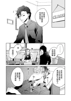 Page 45 of Kobayashi Senpai wa Onnanoko de Shitai | 小林前辈想作为女生被上 5-6