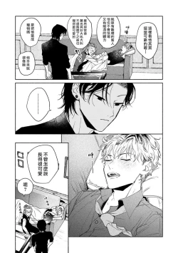 Page 46 of Kobayashi Senpai wa Onnanoko de Shitai | 小林前辈想作为女生被上 5-6