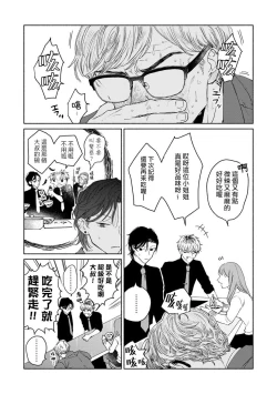 Page 49 of Kobayashi Senpai wa Onnanoko de Shitai | 小林前辈想作为女生被上 5-6