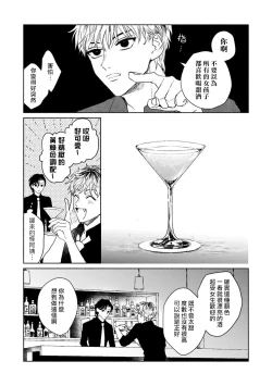 Page 52 of Kobayashi Senpai wa Onnanoko de Shitai | 小林前辈想作为女生被上 5-6