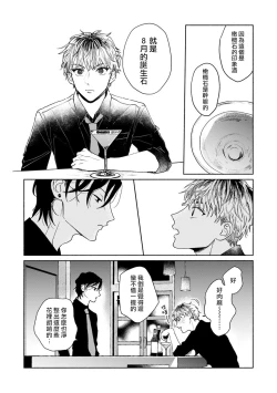 Page 53 of Kobayashi Senpai wa Onnanoko de Shitai | 小林前辈想作为女生被上 5-6