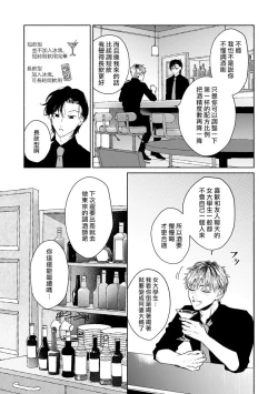 Page 54 of Kobayashi Senpai wa Onnanoko de Shitai | 小林前辈想作为女生被上 5-6