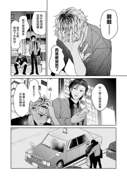 Page 55 of Kobayashi Senpai wa Onnanoko de Shitai | 小林前辈想作为女生被上 5-6