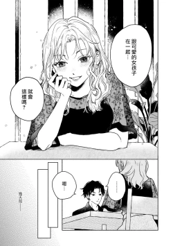 Page 5 of Kobayashi Senpai wa Onnanoko de Shitai | 小林前辈想作为女生被上 5-6